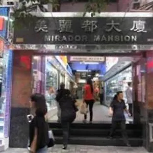 尖沙咀百利宾馆 招待所